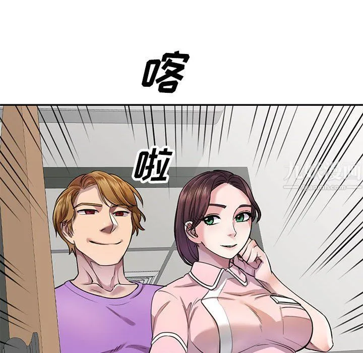 私人家教 - 第4话 - page 93