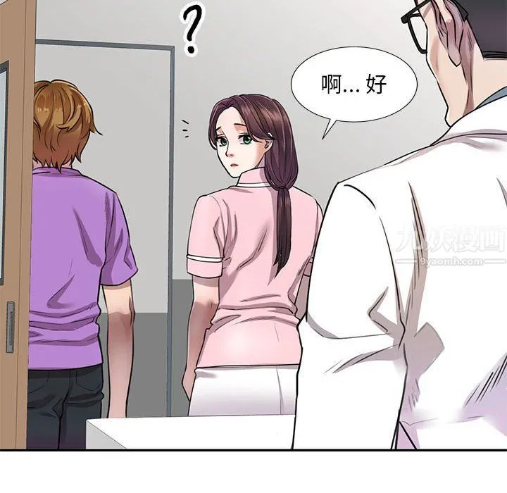 私人家教 - 第4话 - page 99