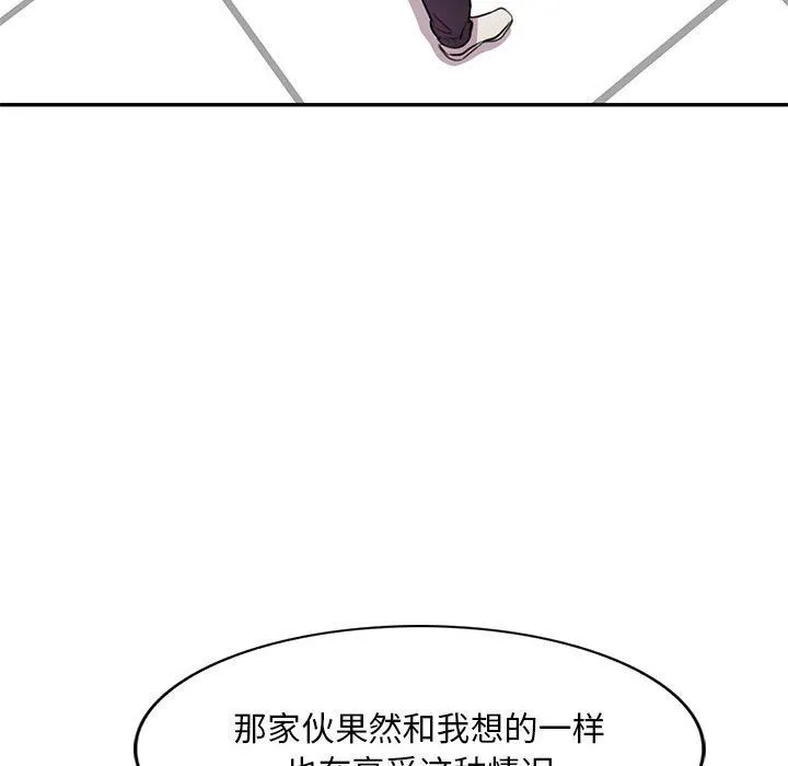 私人家教 - 第4话 - page 102