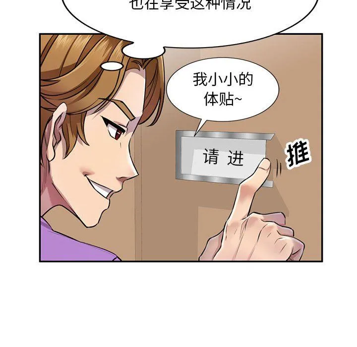 私人家教 - 第4话 - page 103