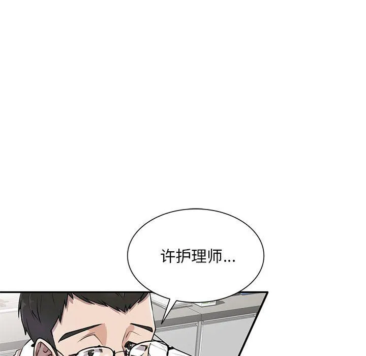 私人家教 - 第4话 - page 104