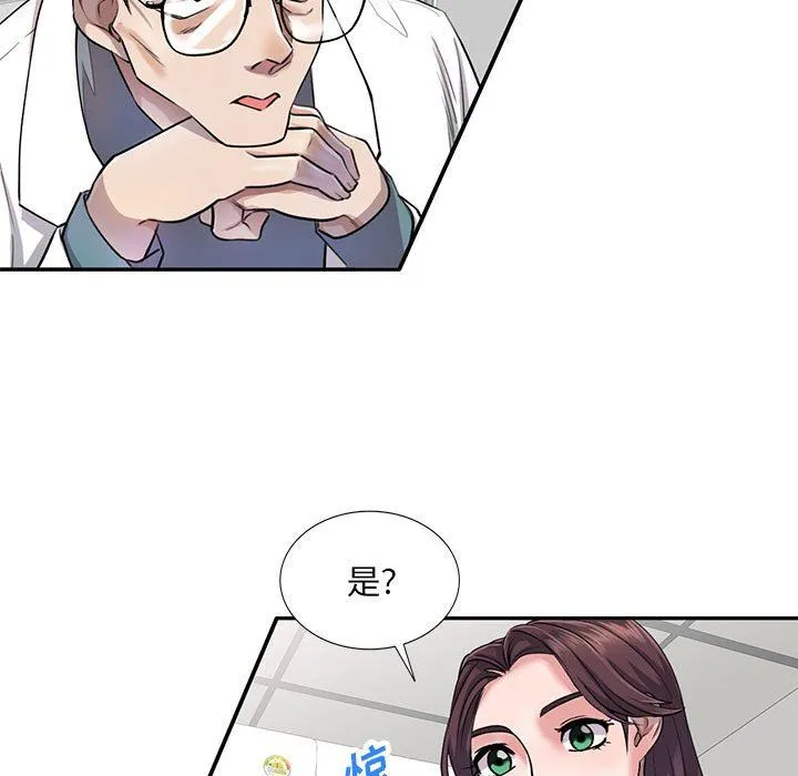 私人家教 - 第4话 - page 105