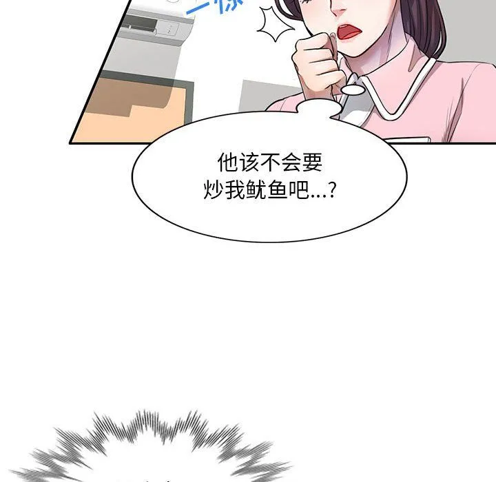 私人家教 - 第4话 - page 106