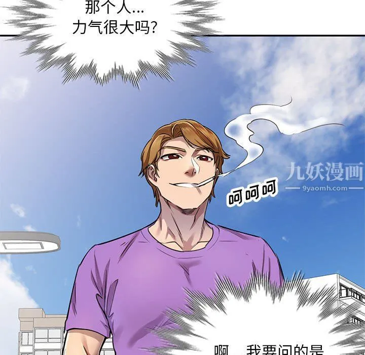 私人家教 - 第4话 - page 107
