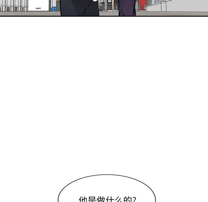 私人家教 - 第4话 - page 109