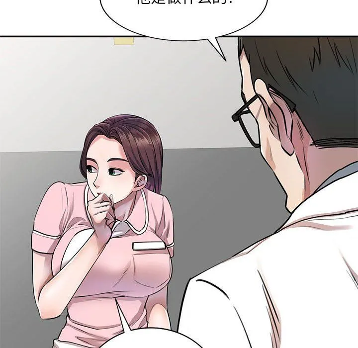 私人家教 - 第4话 - page 110
