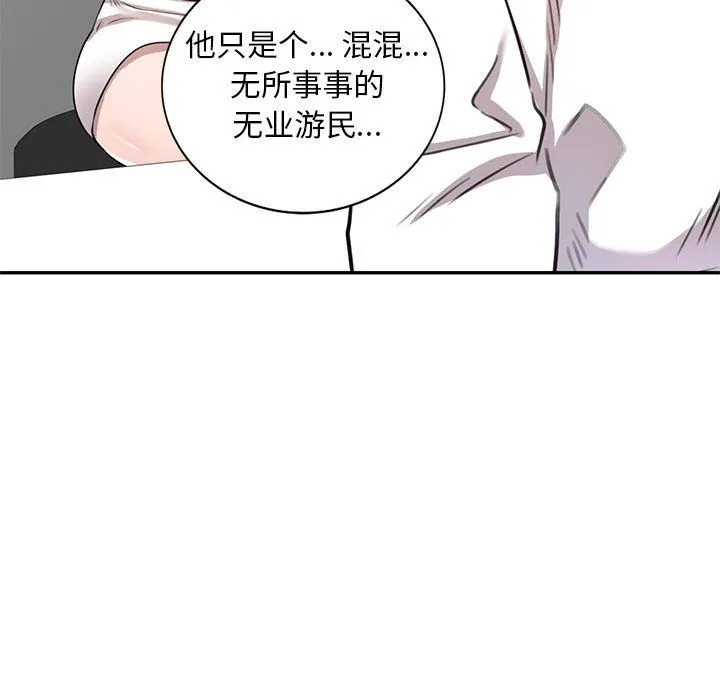 私人家教 - 第4话 - page 111