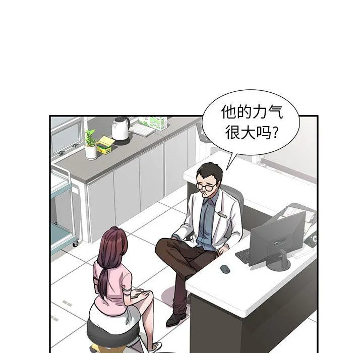 私人家教 - 第4话 - page 112