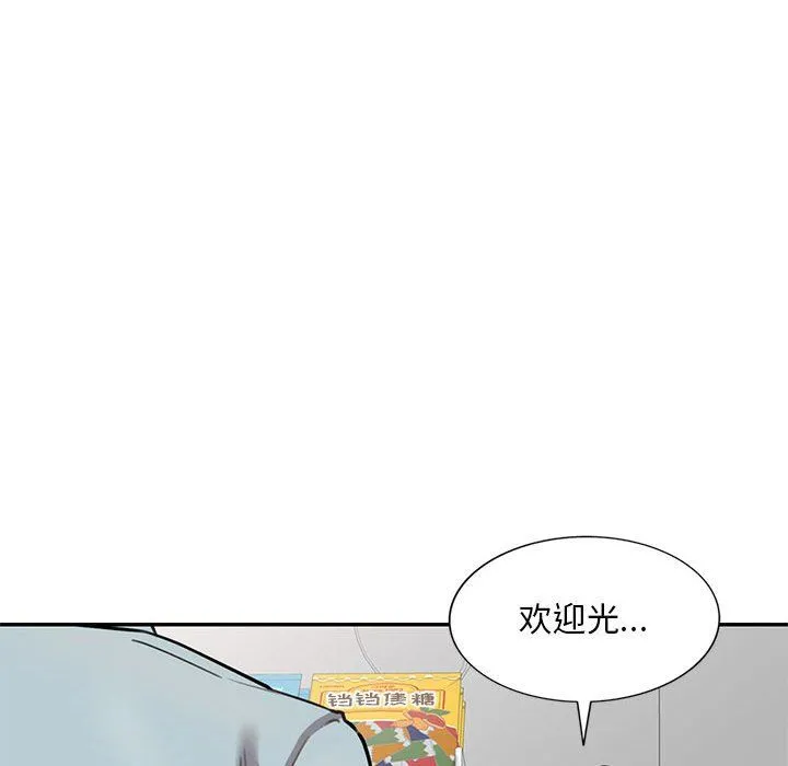 私人家教 - 第4话 - page 120