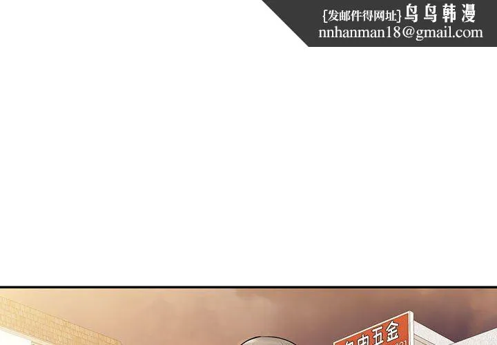 私人家教 - 第16话 - page 1