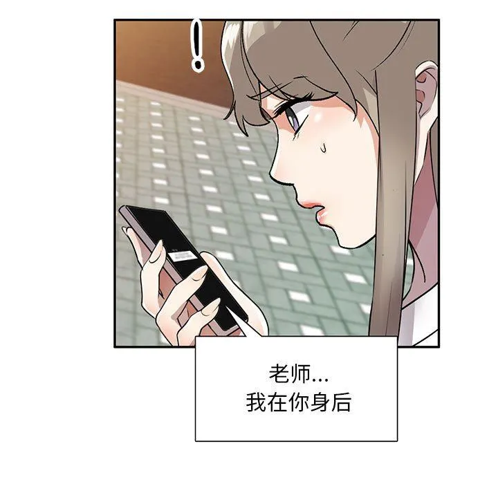 私人家教 - 第16话 - page 5