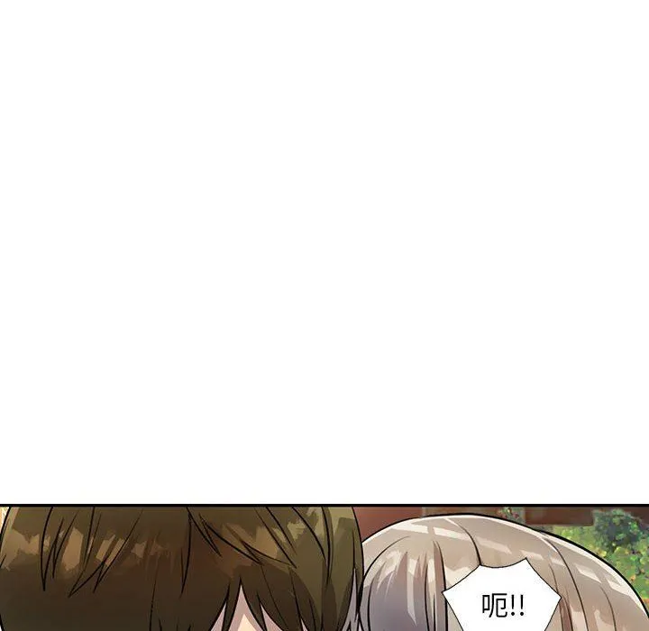 私人家教 - 第16话 - page 8