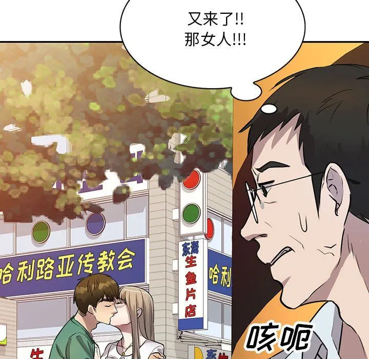 私人家教 - 第16话 - page 11