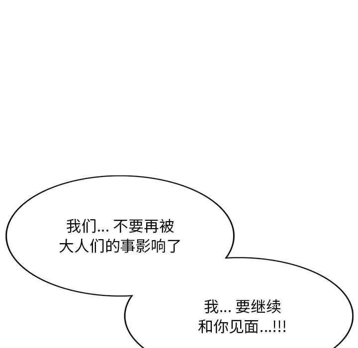 私人家教 - 第16话 - page 18