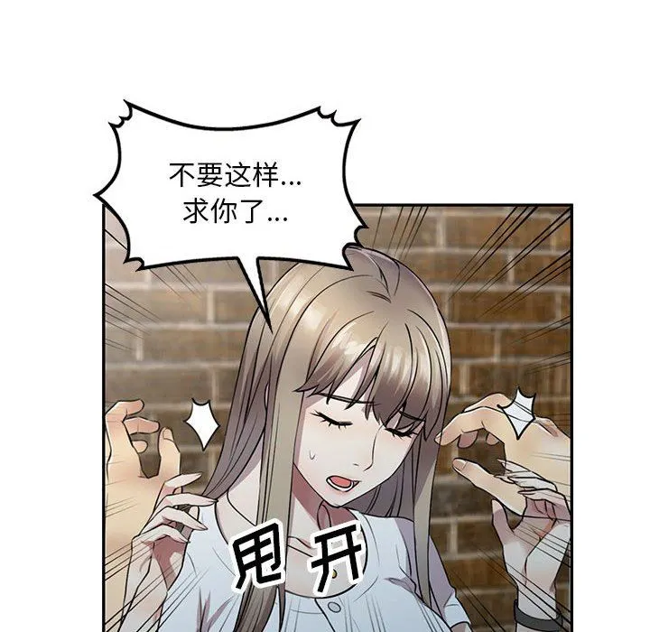 私人家教 - 第16话 - page 21