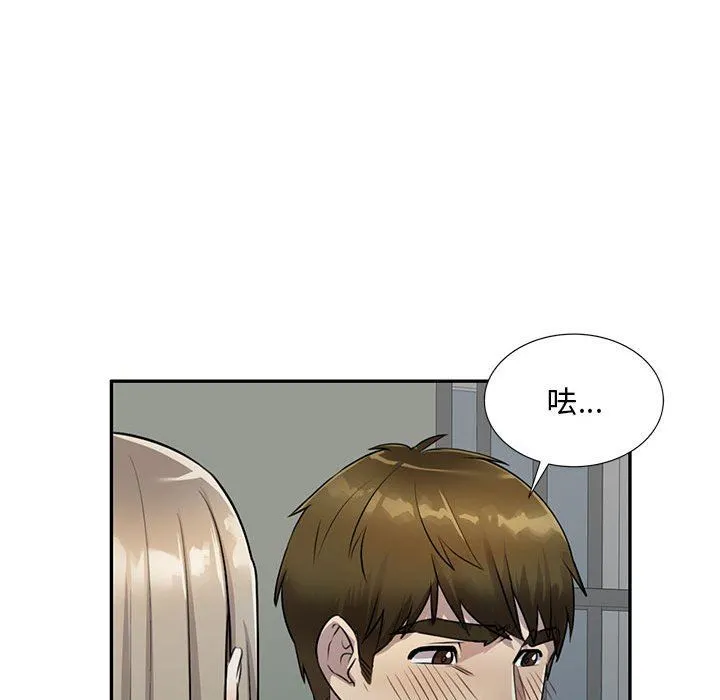 私人家教 - 第16话 - page 26
