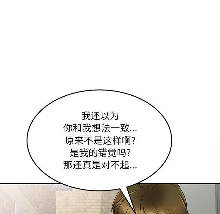 私人家教 - 第16话 - page 28