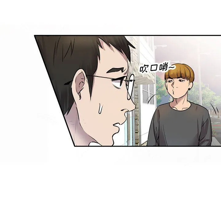 私人家教 - 第16话 - page 43