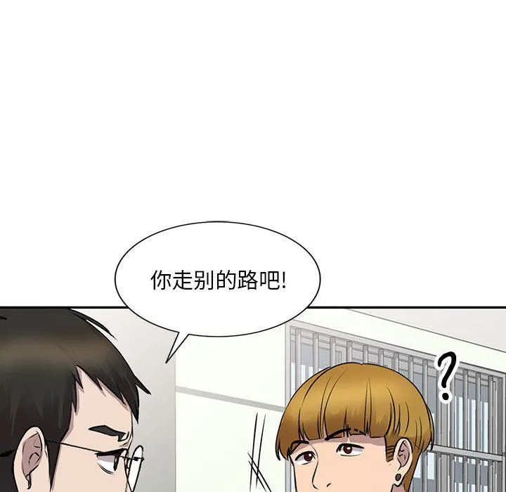 私人家教 - 第16话 - page 44