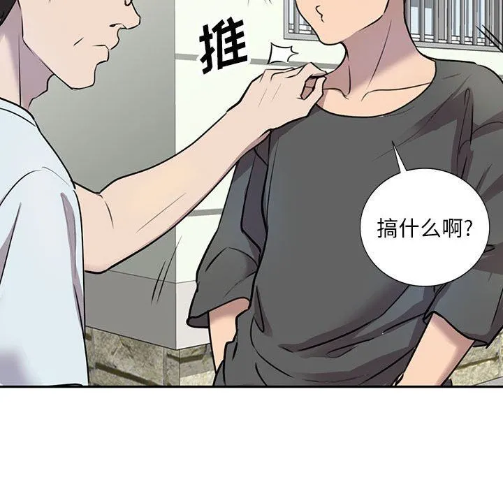 私人家教 - 第16话 - page 45