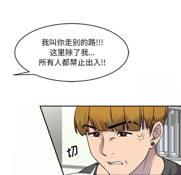 私人家教 - 第16话 - page 46