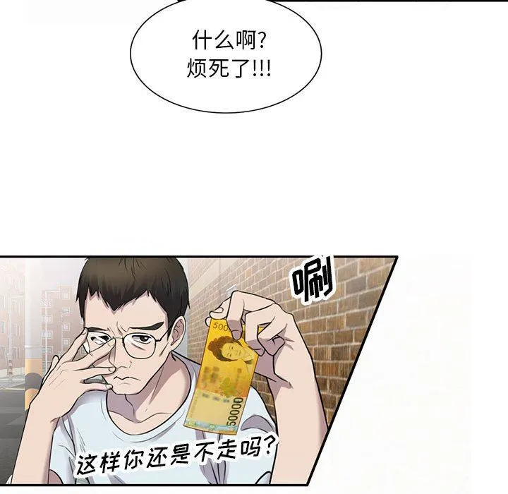私人家教 - 第16话 - page 47
