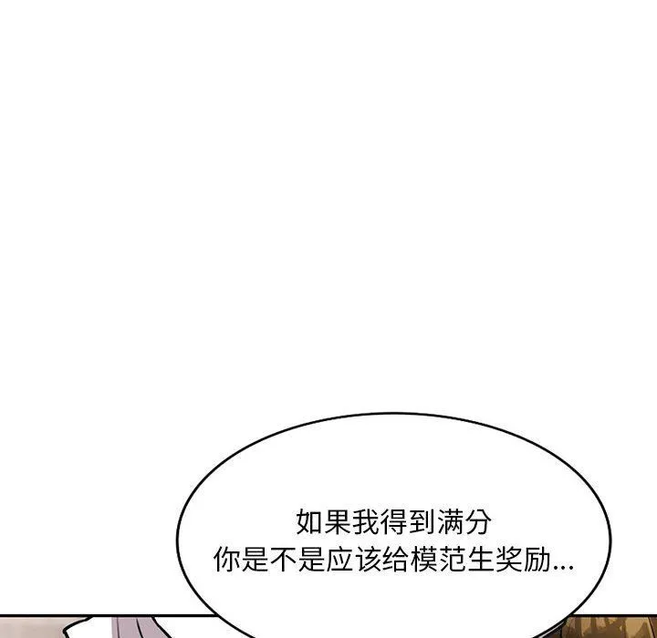 私人家教 - 第16话 - page 50