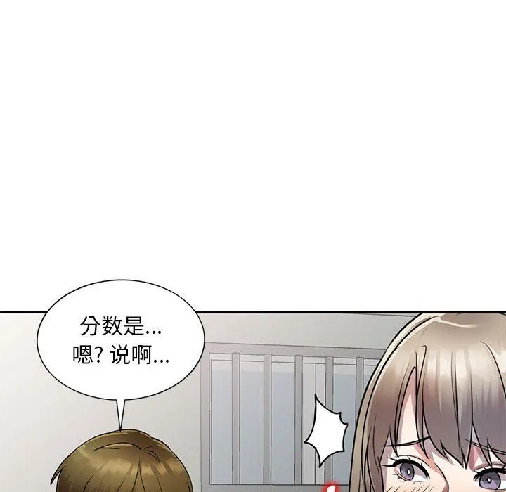私人家教 - 第16话 - page 70