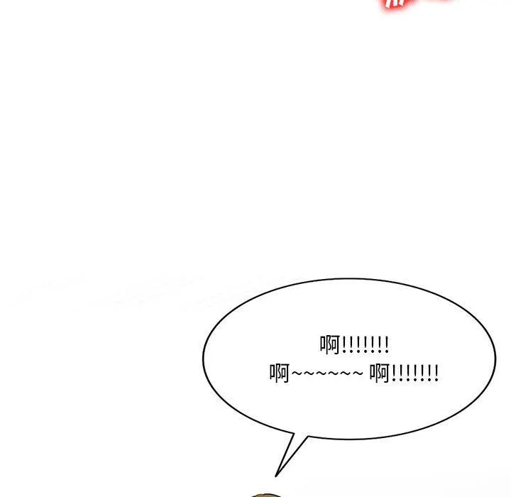 私人家教 - 第16话 - page 85