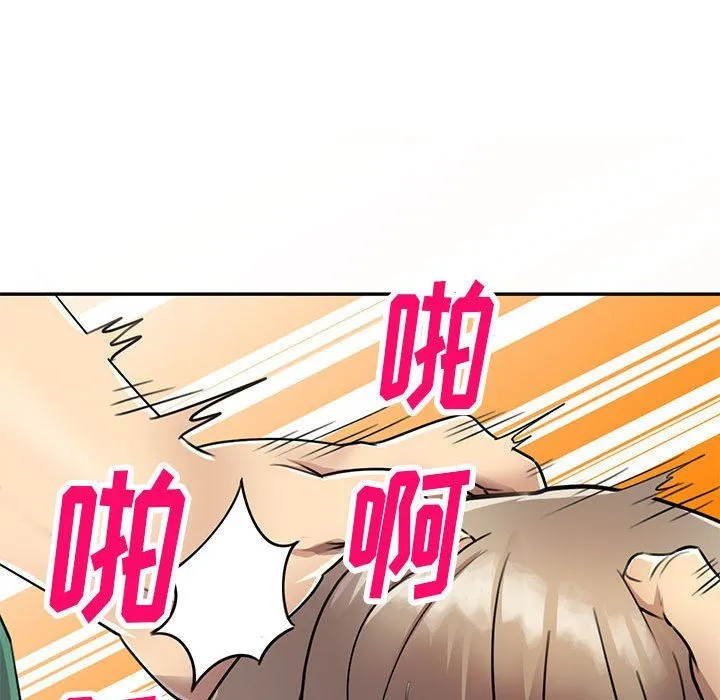 私人家教 - 第16话 - page 89