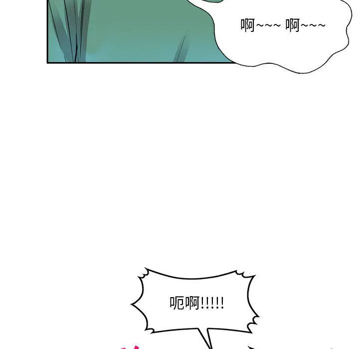 私人家教 - 第16话 - page 93