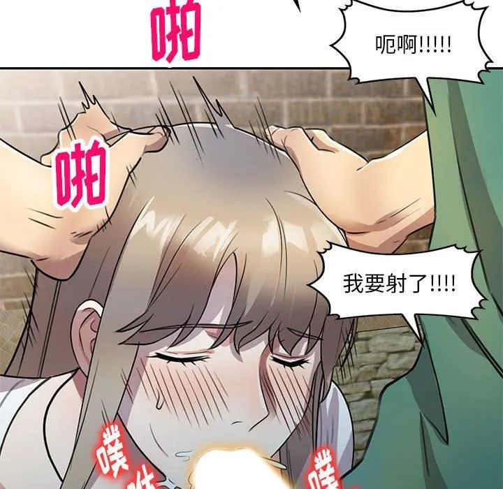 私人家教 - 第16话 - page 94