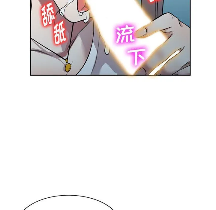私人家教 - 第16话 - page 97