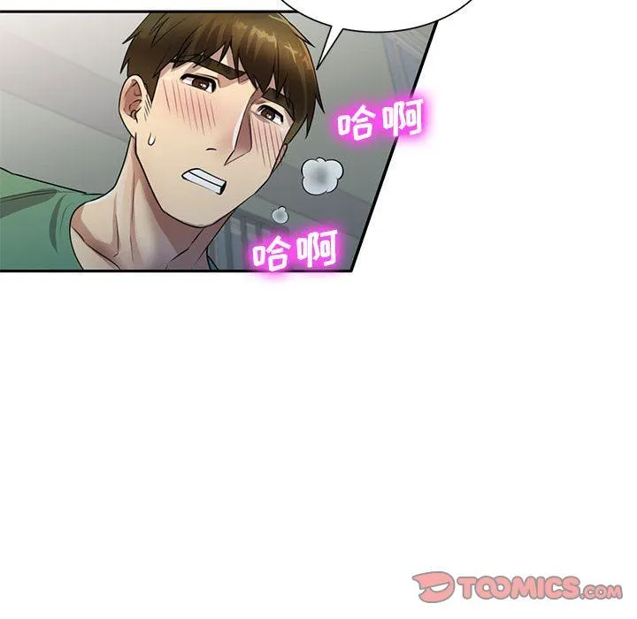 私人家教 - 第16话 - page 99