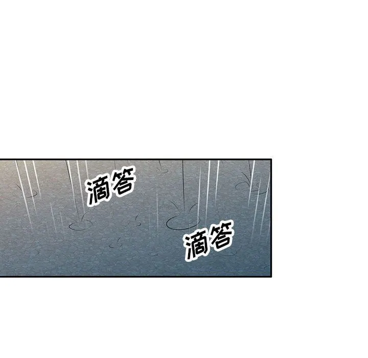 私人家教 - 第16话 - page 103