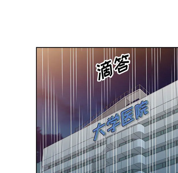 私人家教 - 第16话 - page 104