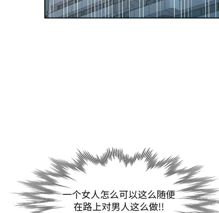 私人家教 - 第16话 - page 105