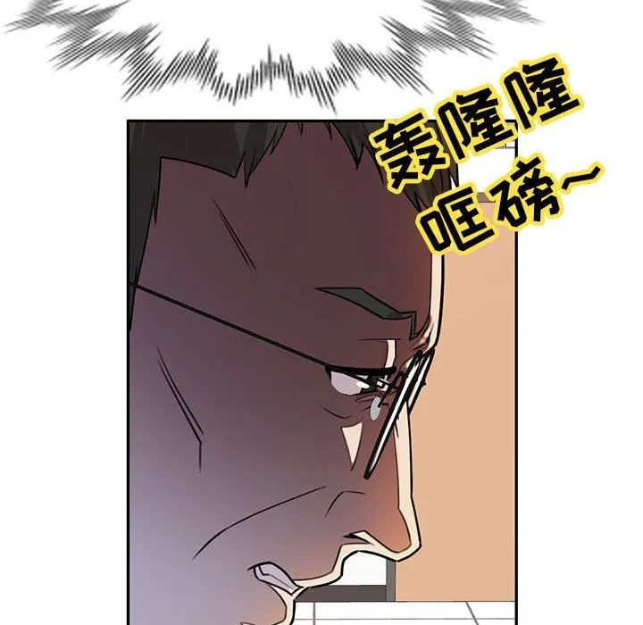 私人家教 - 第16话 - page 108