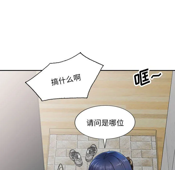 私人家教 - 第16话 - page 113