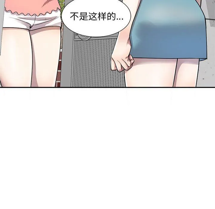 私人家教 - 第16话 - page 118