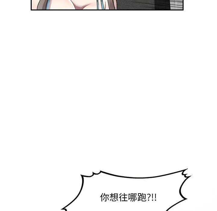 私人家教 - 第16话 - page 122