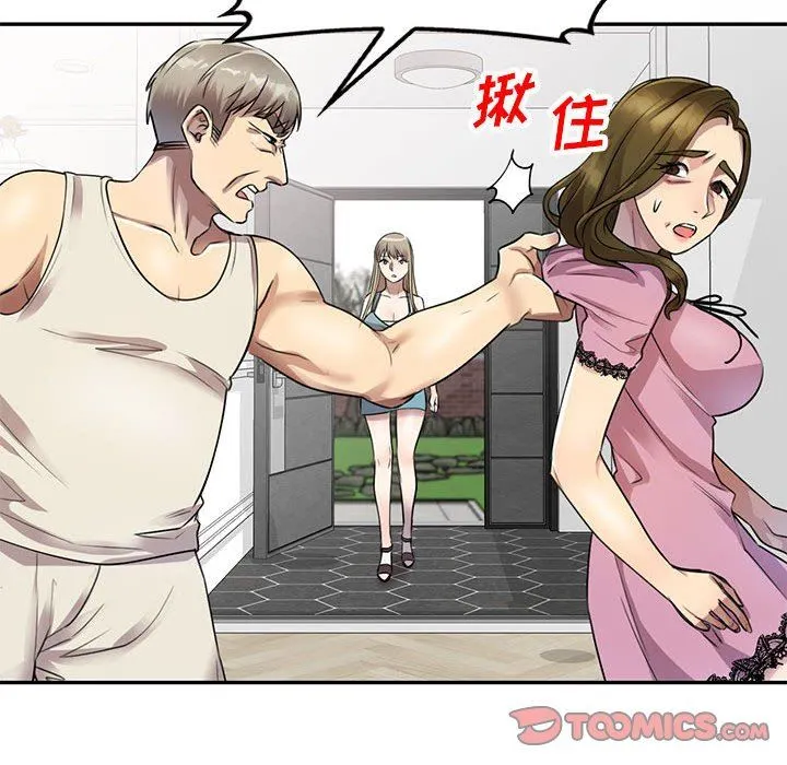 私人家教 - 第16话 - page 123