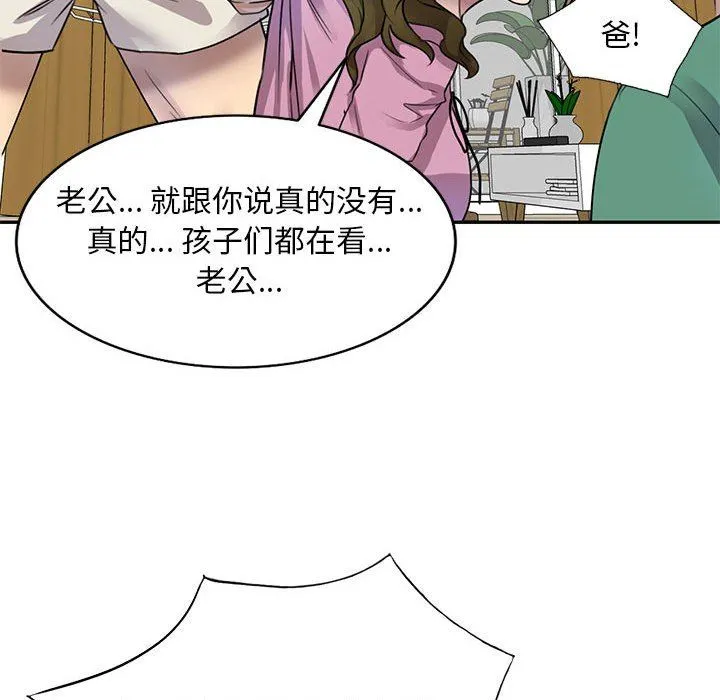 私人家教 - 第16话 - page 131
