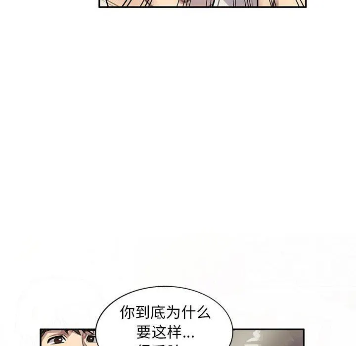 私人家教 - 第16话 - page 133