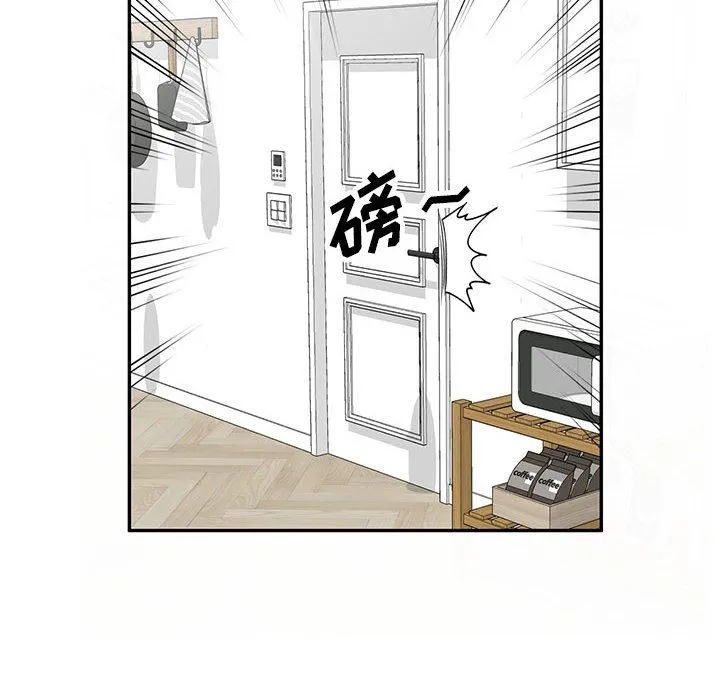 私人家教 - 第16话 - page 139