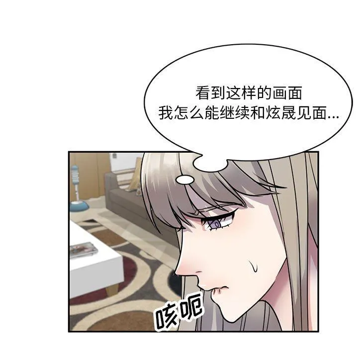 私人家教 - 第16话 - page 142