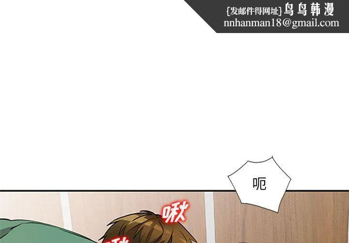 私人家教 - 第13话 - page 1