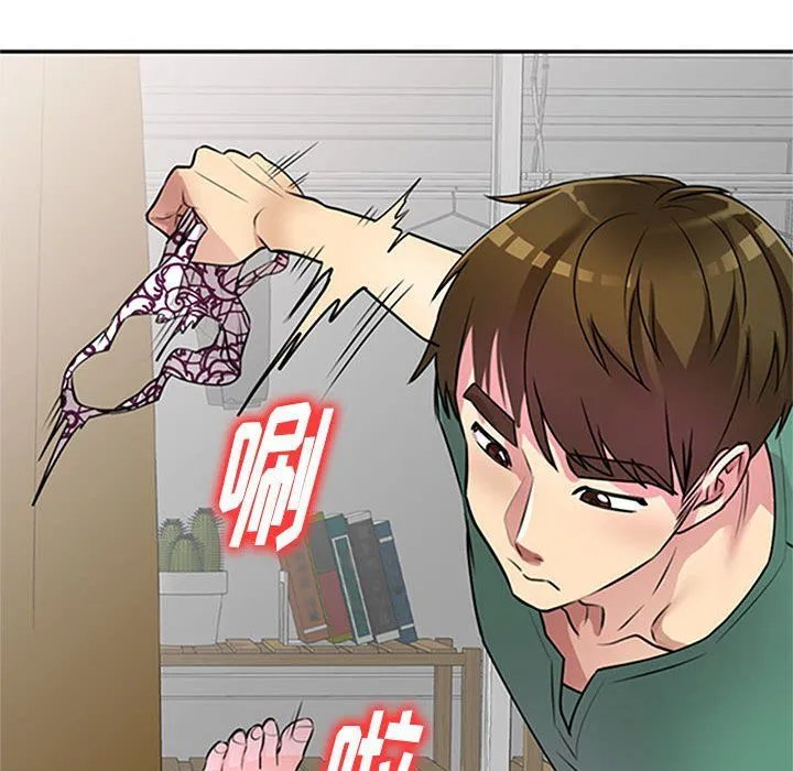 私人家教 - 第13话 - page 8