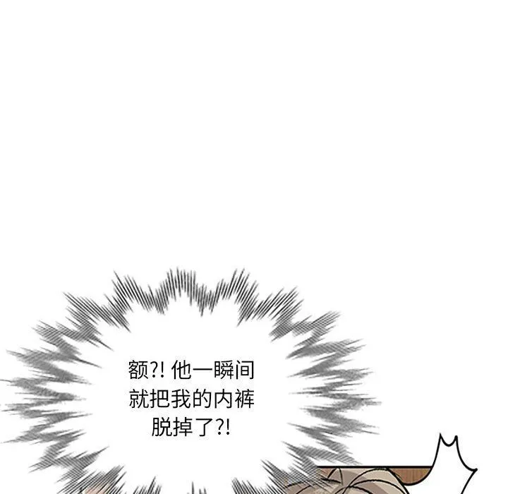 私人家教 - 第13话 - page 10