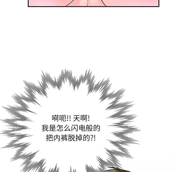 私人家教 - 第13话 - page 12